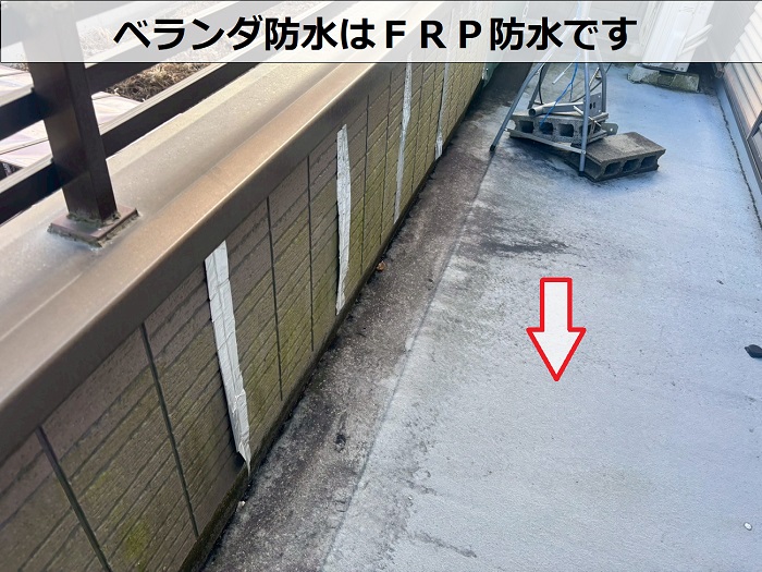 ベランダのＦＲＰ防水