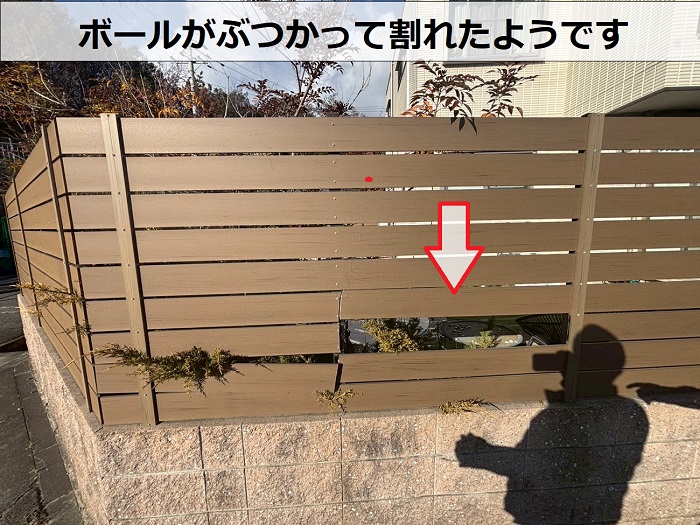 破損したフェンス