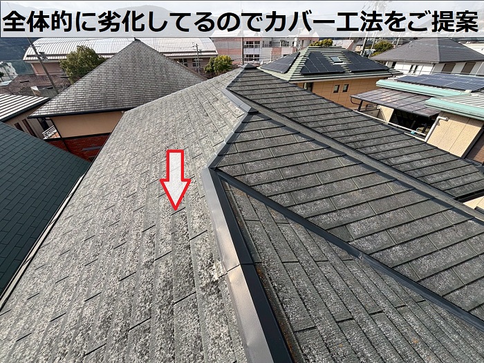 劣化したスレート屋根