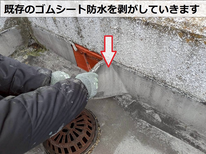 神戸市須磨区で防水リフォームを行った現場でシート防水撤去