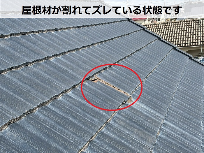 セメント瓦屋根が割れてズレている様子