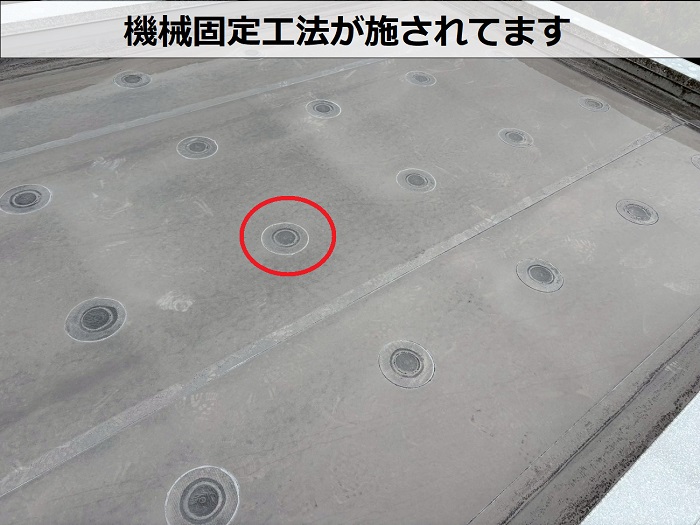 塩ビシート防水機械固定工法