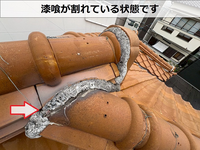 漆喰が割れている様子
