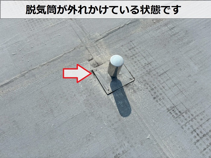 屋上に設置されている脱気筒