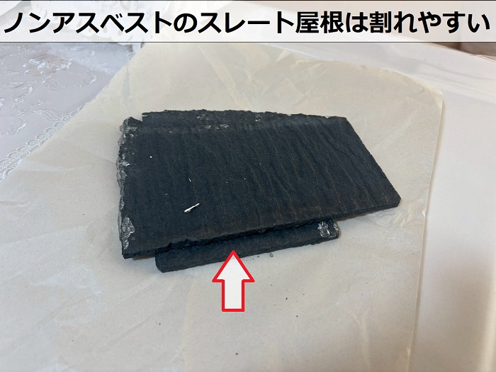 神戸市西区で3階建て住宅のスレート屋根を金属屋根にカバー工事現場で発見した割れた屋根材