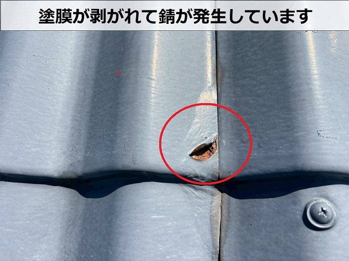 金属瓦の錆