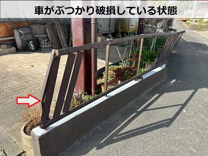 車がぶつかり破損したフェンス
