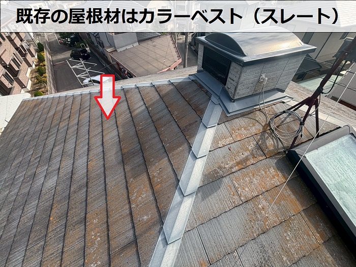 劣化したカラーベスト