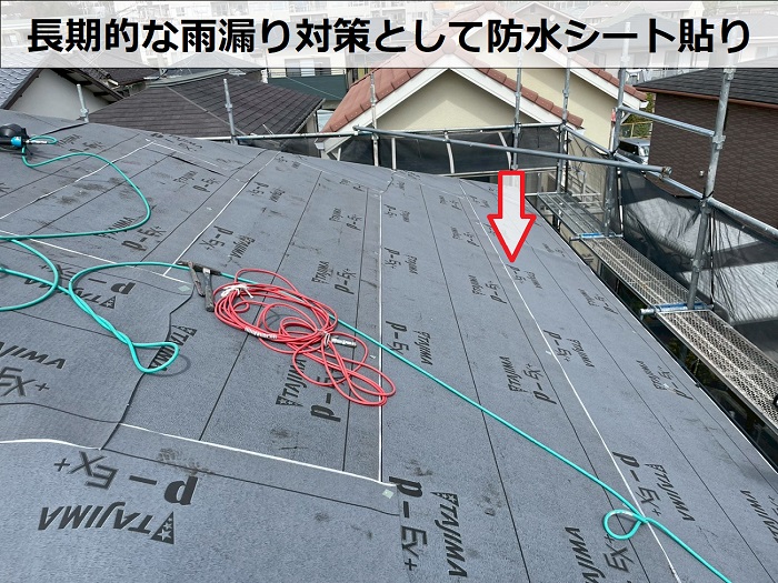 高砂市でスレート屋根から金属屋根へ改修工事で防水シート貼り