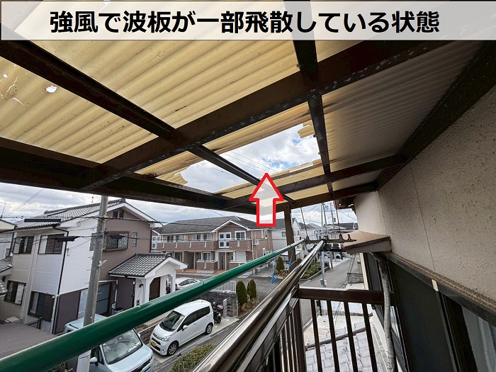 飛散している波板