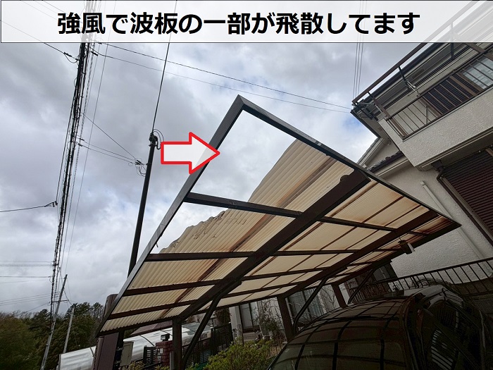 波板が飛散している様子