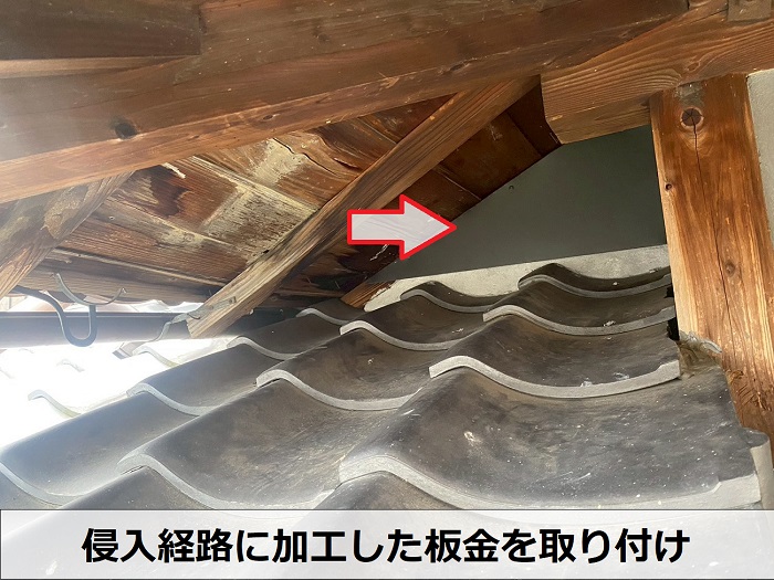 瓦屋根裏への小動物侵入対策として板金取り付け工事を行った現場で板金取り付け