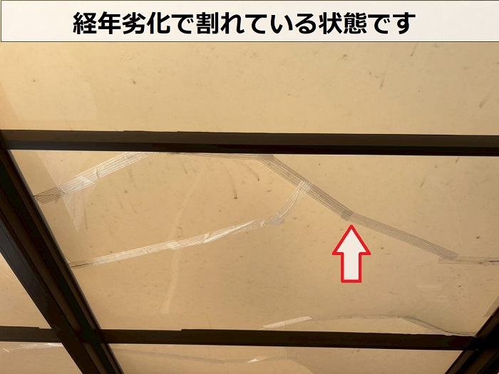 テラス屋根が割れている様子