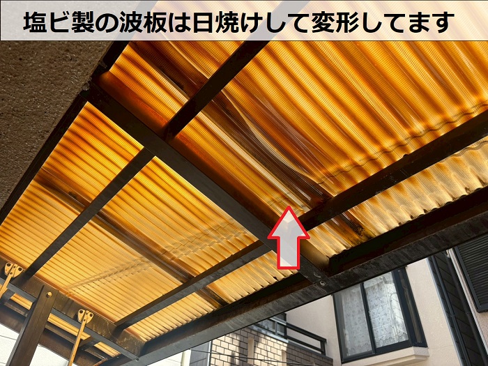日焼けした塩ビ製波板