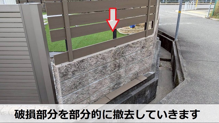 加古川市で外構フェンスの部分補修としてエクスタイル製アーバンフェンスを直した現場でフェンス撤去