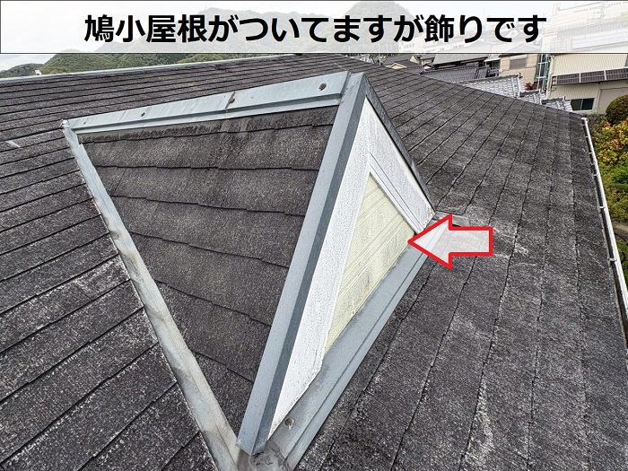 スレート屋根の鳩小屋