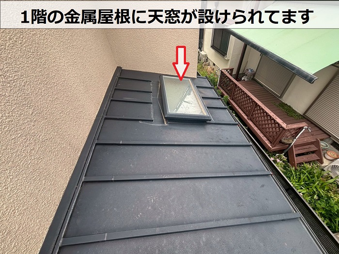 金属屋根に設けられている天窓