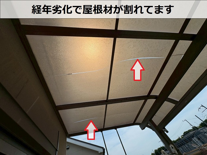 割れたベランダ屋根