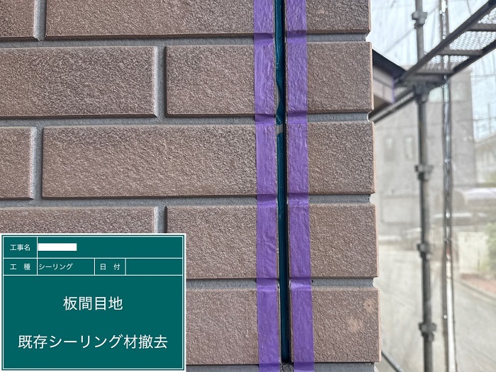 姫路市でオートンイクシードを用いて外壁サイディング目地を打ち替えでシール撤去