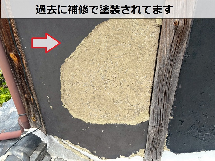 塗装された土壁