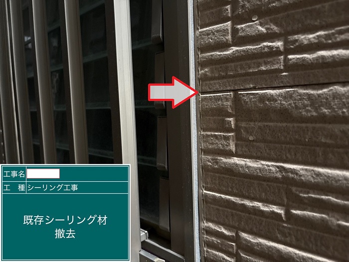 明石市で3階建て住宅の外壁目地を高耐久シーリング材で補修撤去作業