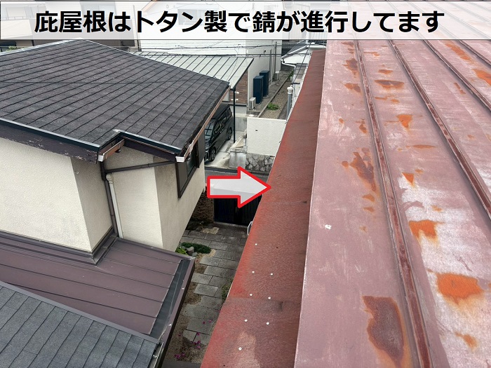 トタン屋根の錆