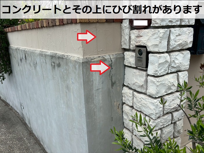 擁壁のひび割れ