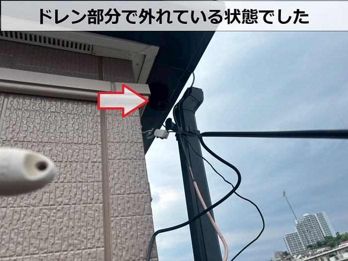 ドレン部分で外れている竪樋