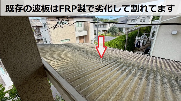 FRP製波板