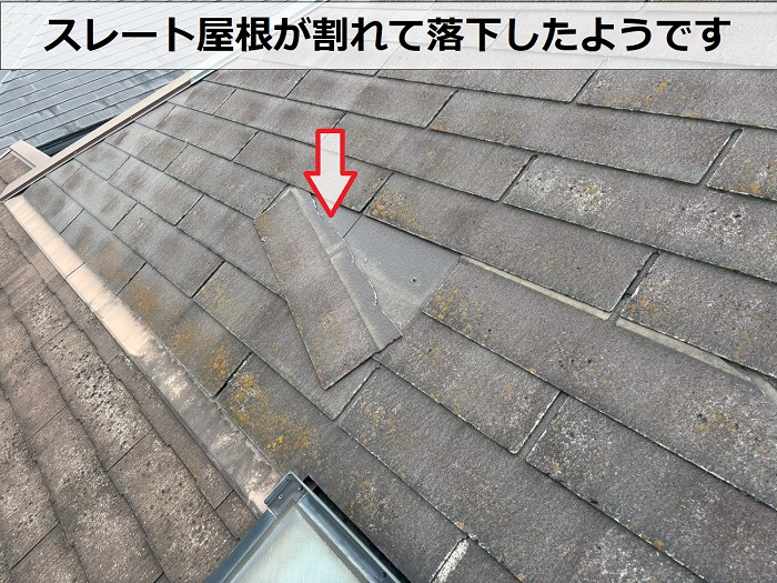 割れたスレート屋根