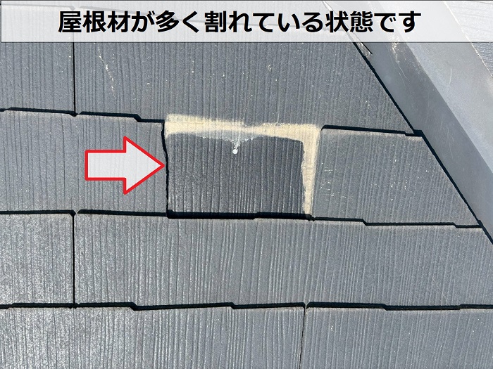 スレート屋根の割れ