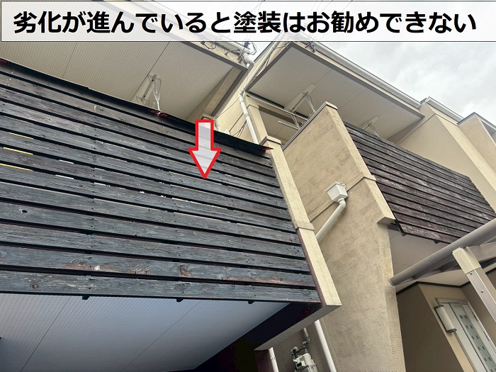 劣化した木製フェンス