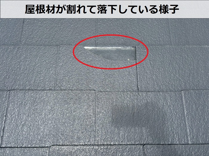 割れたスレート屋根