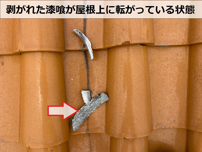 剥がれた漆喰