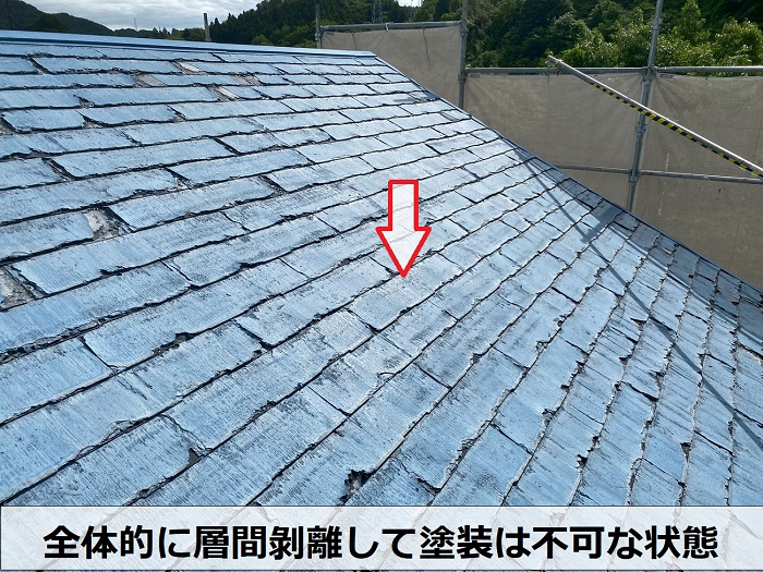層間剝離したパミール屋根