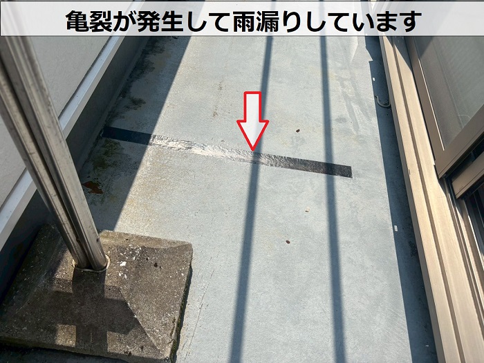 雨漏りしているＦＲＰ防水