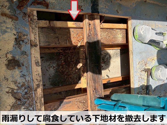 神戸市北区で下地が腐食したベランダＦＲＰ防水の改修で下地撤去