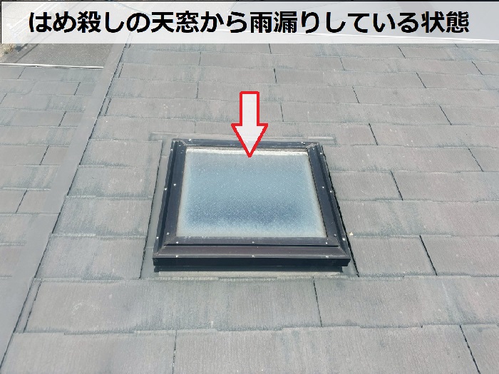 はめ殺しの天窓