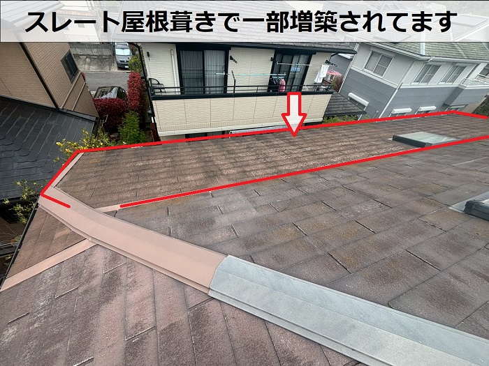 増築されたスレート屋根