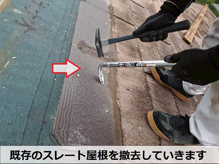 西宮市で増築部分含む大和ハウス戸建ての屋根葺き替え工事で既存のスレート屋根撤去