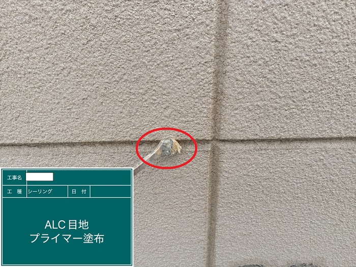 神戸市垂水区で外壁目地のひび割れ雨漏り補修でシーリングを施す現場でプライマー塗布