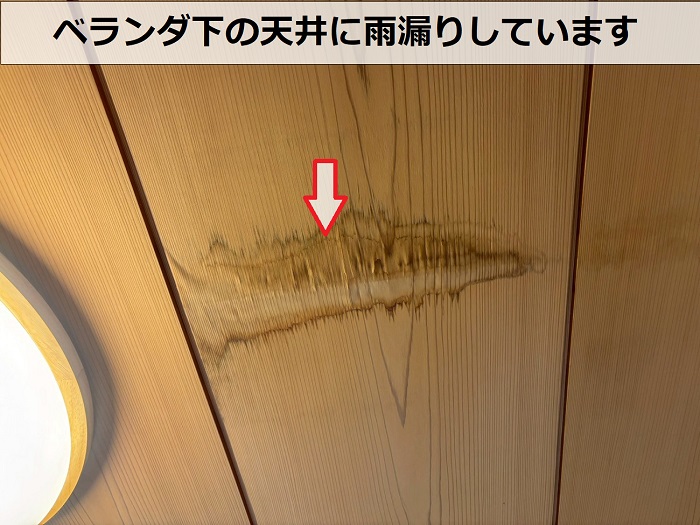 天井にシミが出来ている様子