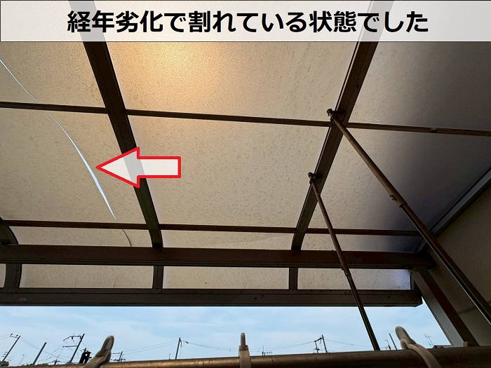 割れているバルコニー屋根