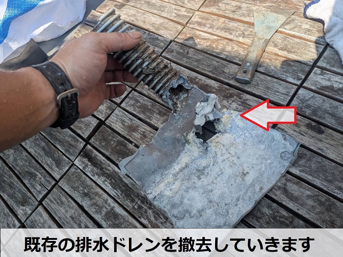 神戸市垂水区で屋上の雨漏り修理として防水層の排水ドレンを交換で撤去作業