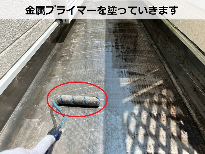 加古川市でステンレス製のベランダ床から雨漏りしウレタン防水で改修する現場でプライマー塗布