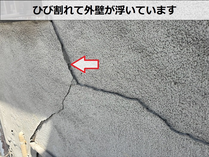 外壁のひび割れ
