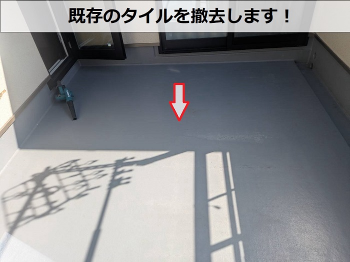 神戸市須磨区でバルコニー床の塗り替えとしてＦＲＰ防水の簡易メンテナンスを行う現場でタイル撤去