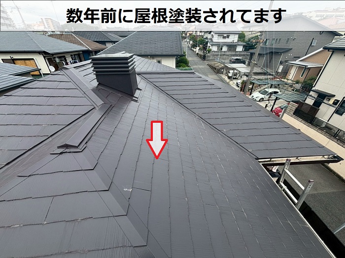 数年前に塗装されたスレート屋根