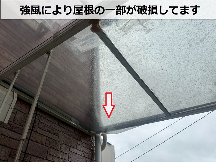 破損したテラス屋根