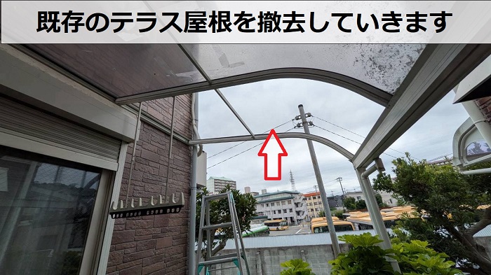 高砂市で割れたテラス屋根の部分貼り替えにタキロンポリカプレートで施工する現場で撤去作業